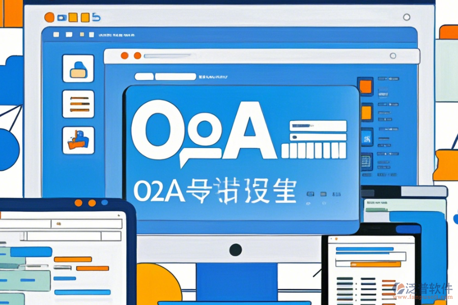 醫(yī)療OA協(xié)同辦公系統(tǒng)操作手冊及免費升級機(jī)會？