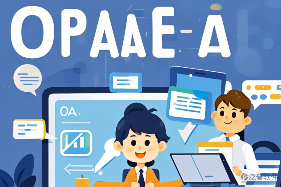 行業(yè)OA辦公系統(tǒng)最簡單的有幾種類型？