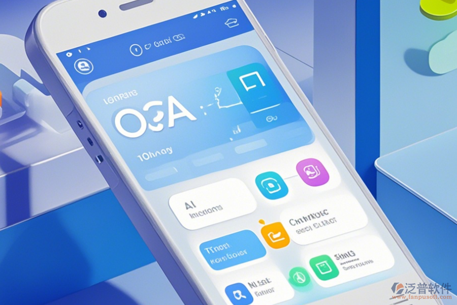 審計(jì)OA軟件手機(jī)端哪家口碑好并推薦？