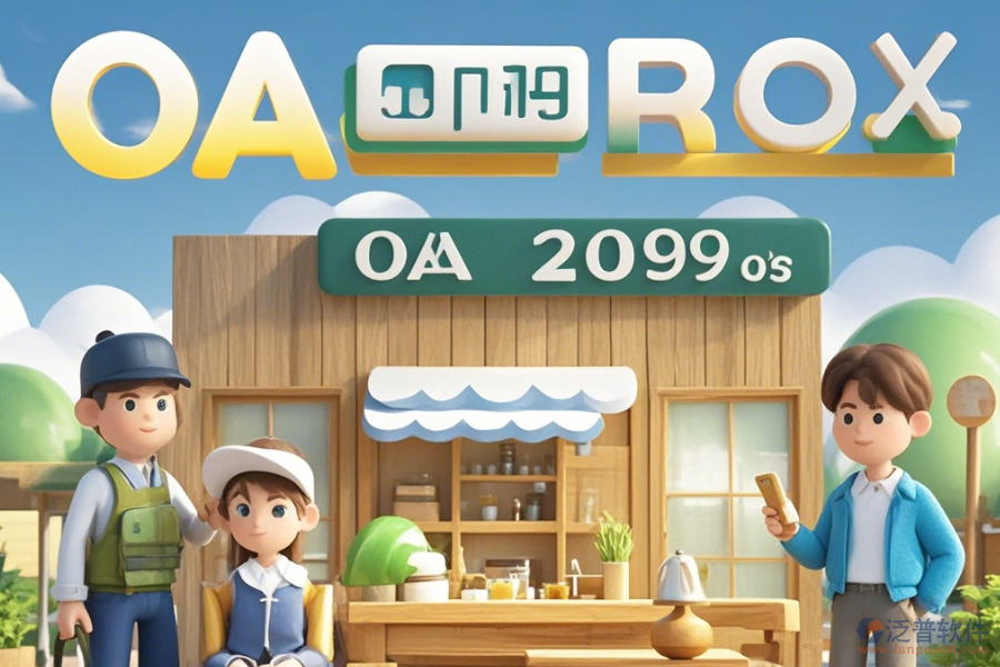 木材加工OA公司口碑怎樣有哪些知名品牌？