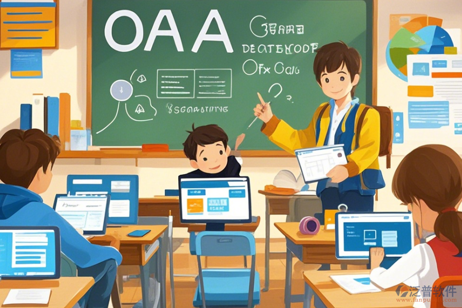 培訓(xùn)學(xué)校OA軟件定制價(jià)位及二次開(kāi)發(fā)主要涵蓋哪些內(nèi)容？