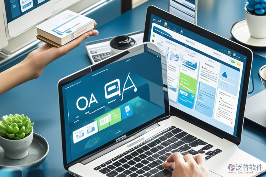 企業(yè)OA辦公系統(tǒng)軟件哪家口碑好且適合？