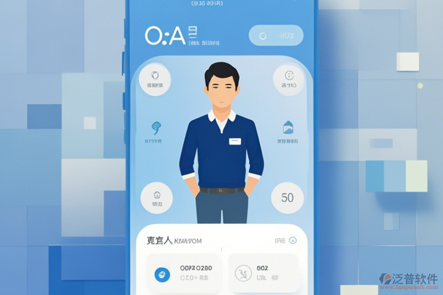 哪家OA辦公系統(tǒng)手機(jī)端的人事管理功能口碑好又值得推薦？