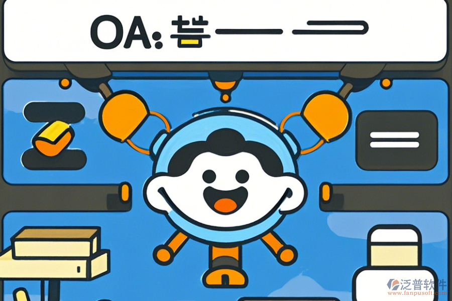 業(yè)務(wù)OA系統(tǒng)，簡單好用的分類有幾種？