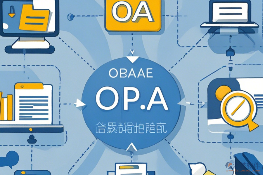 公安OA系統(tǒng)使用教程與升級(jí)注意事項(xiàng)？