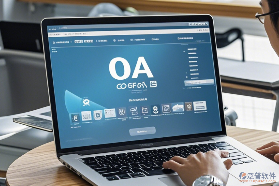 研究院協(xié)同OA辦公系統(tǒng)操作過程與使用教程對照？