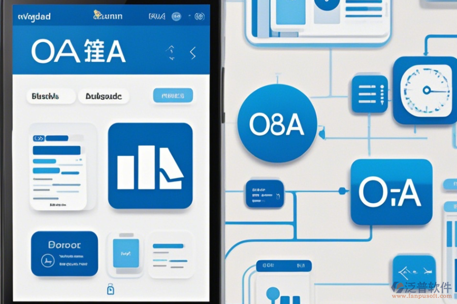 手機(jī)端OA系統(tǒng)主要功能哪家口碑更佳？