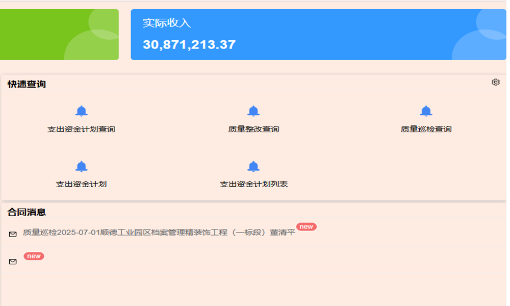 道路承載力計算軟件業(yè)務(wù)整合與產(chǎn)品亮點？