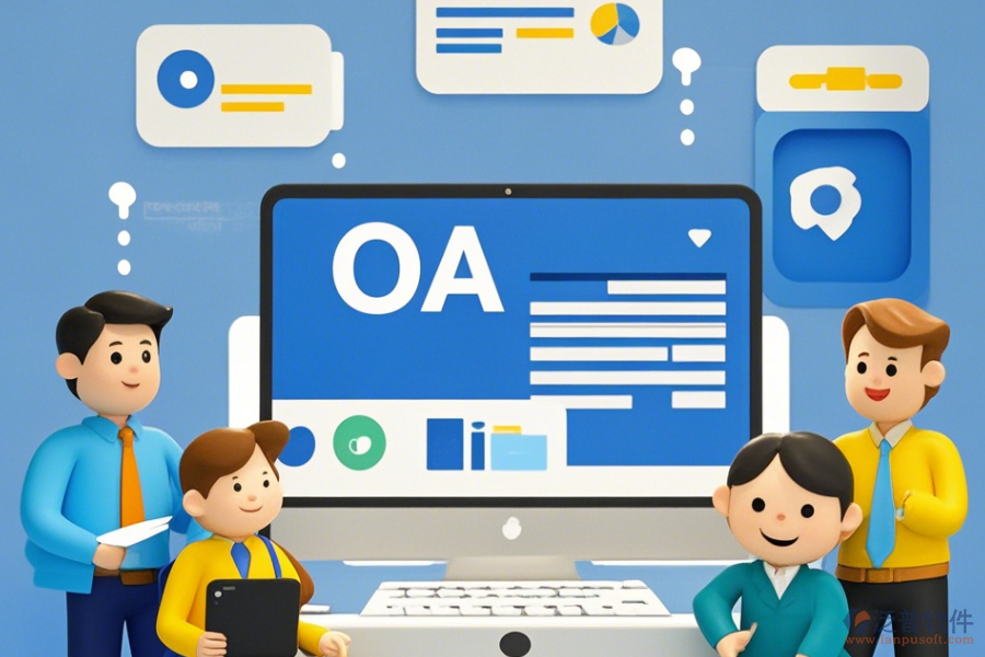 服務(wù)行業(yè)OA開發(fā)要點(diǎn)與哪個(gè)品牌最優(yōu)？