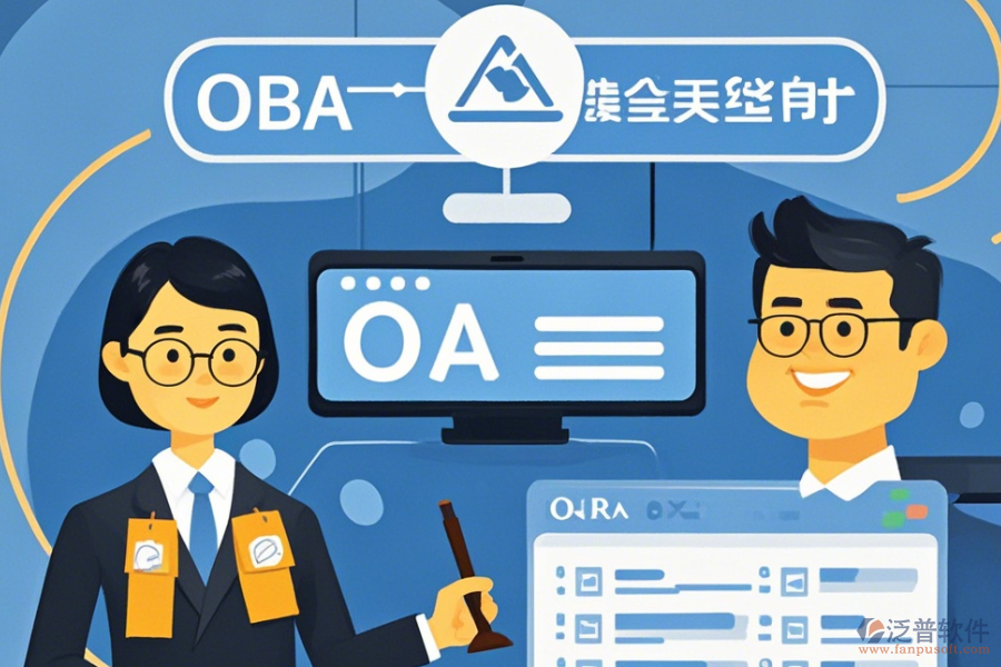 律師事務所OA系統(tǒng)有哪些優(yōu)勢與特點并存？