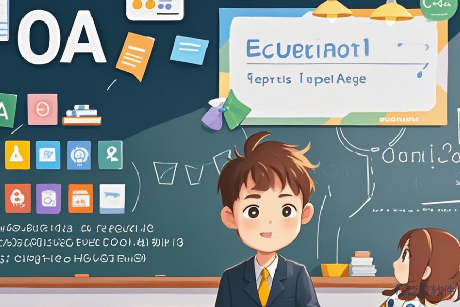 教育OA平臺系統(tǒng)優(yōu)勢及特征是什么？