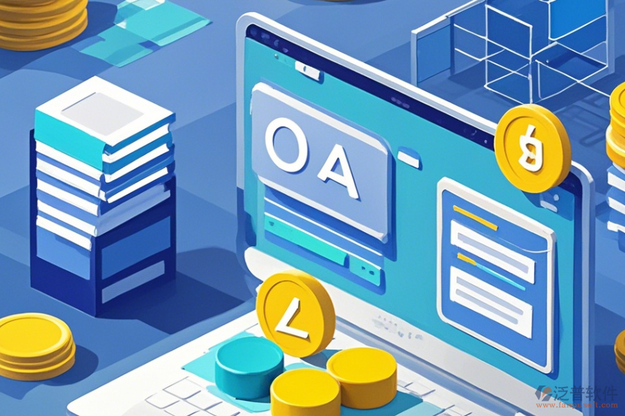 培訓(xùn)機(jī)構(gòu)<a href=http://theonlineadagency.com/oa/ target=_blank class=infotextkey>OA辦公系統(tǒng)</a>定制開發(fā)的費(fèi)用與<a href=http://theonlineadagency.com/Implementation/kaifa/ target=_blank class=infotextkey>二次開發(fā)</a>流程是怎樣的？