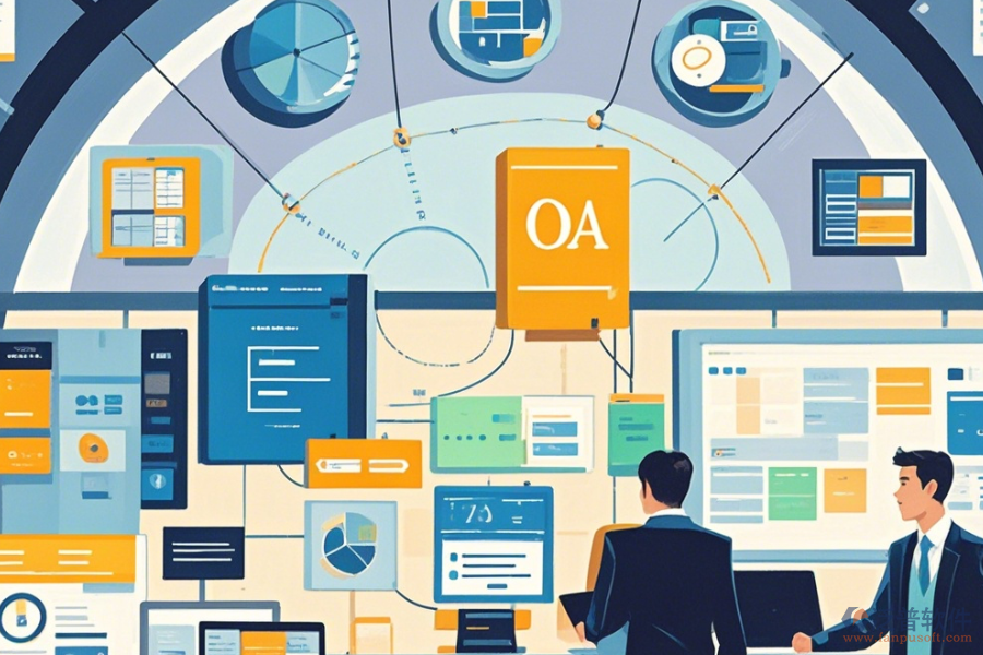 商貿(mào)公司辦公軟件選型標(biāo)準(zhǔn)的基本功能有哪些？