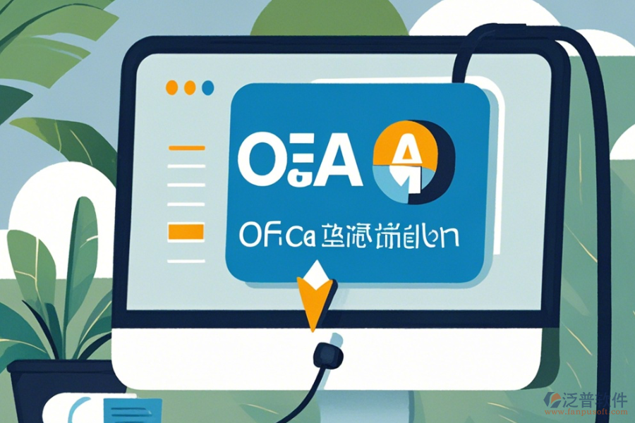 學(xué)校OA系統(tǒng)官方版下載