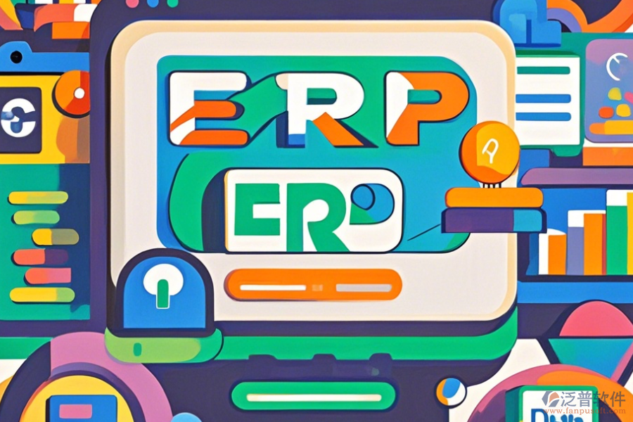 erp系統(tǒng)維護工作在哪個專業(yè)部門