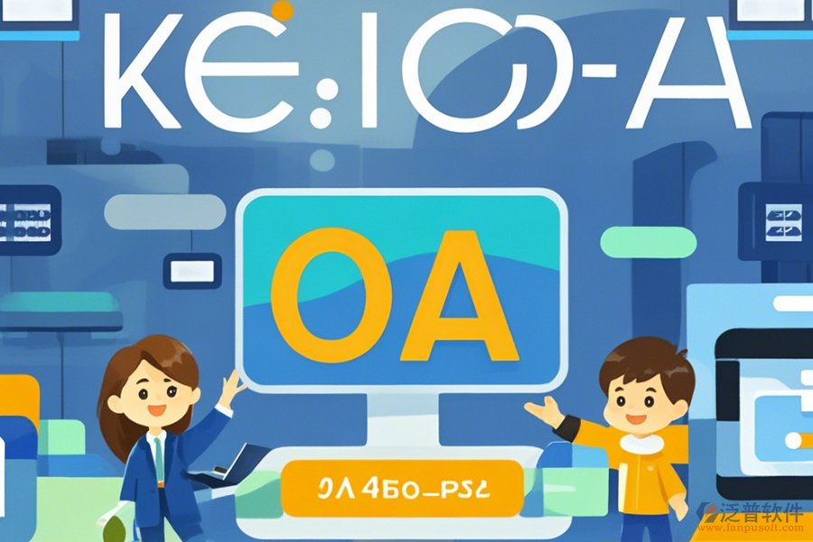 快銷行業(yè)銷售管理系統(tǒng)安裝方法如何？有哪些牌子可選？