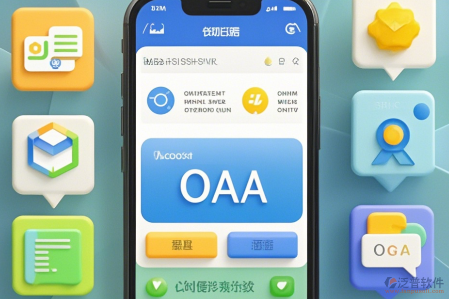 施工企業(yè)OA系統(tǒng)手機端好評推薦哪家