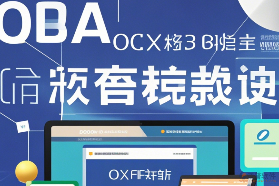 OA請(qǐng)假系統(tǒng)使用技巧與升級(jí)規(guī)劃？