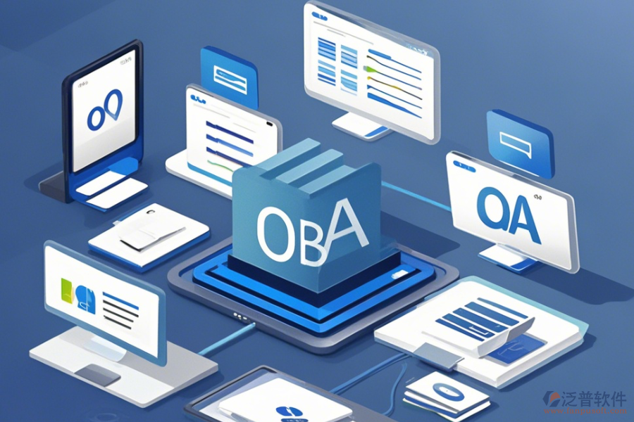 成熟且簡(jiǎn)單好用的OA辦公系統(tǒng)有幾種