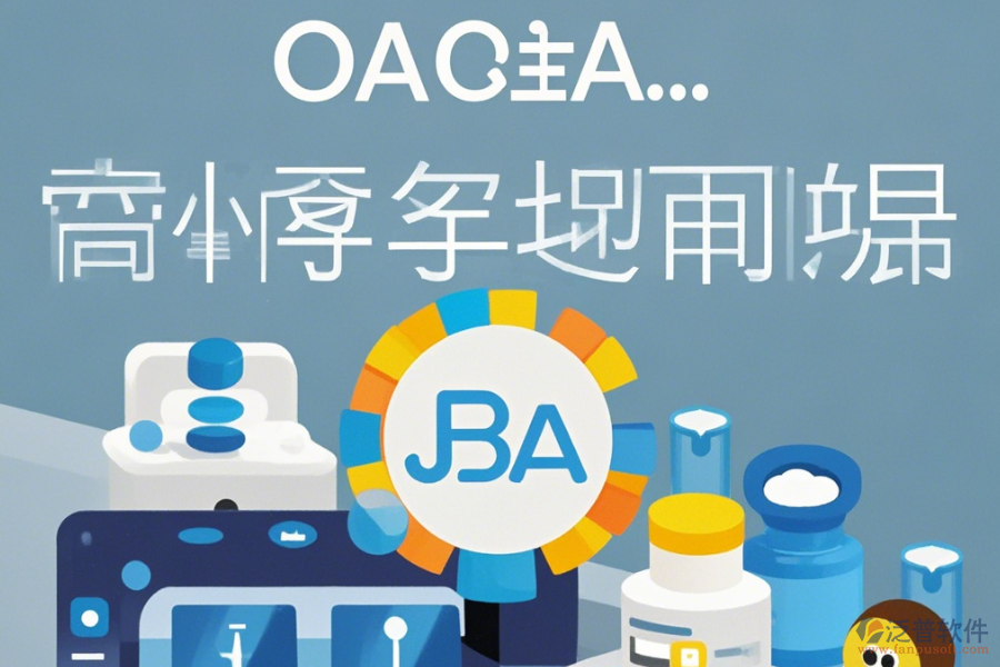 藥店OA系統(tǒng)如何選擇才能找到好品牌？