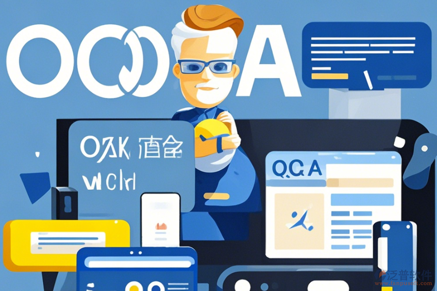 業(yè)務(wù)OA管理系統(tǒng)操作指南與升級注意事項？