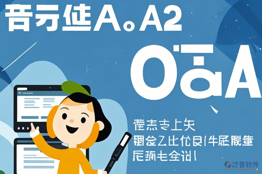 OA系統(tǒng)試題怎么操作，安裝教程在哪？