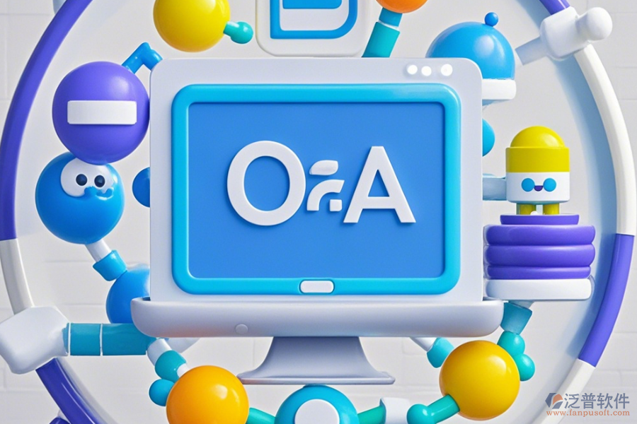 零售業(yè)OA系統設置方法如何及哪個品牌更優(yōu)質？