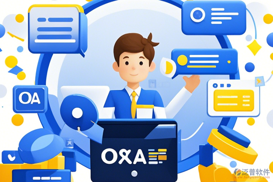優(yōu)秀OA系統(tǒng)操作方法加安裝教程詳解？