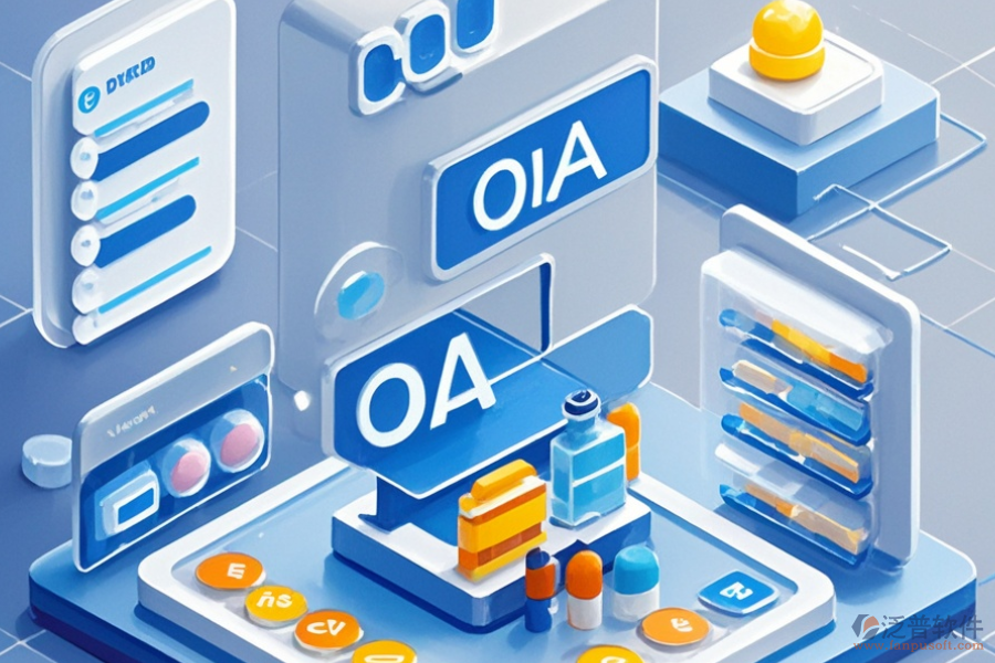 國藥控股OA系統(tǒng)優(yōu)勢如何？技術(shù)特色有哪些？