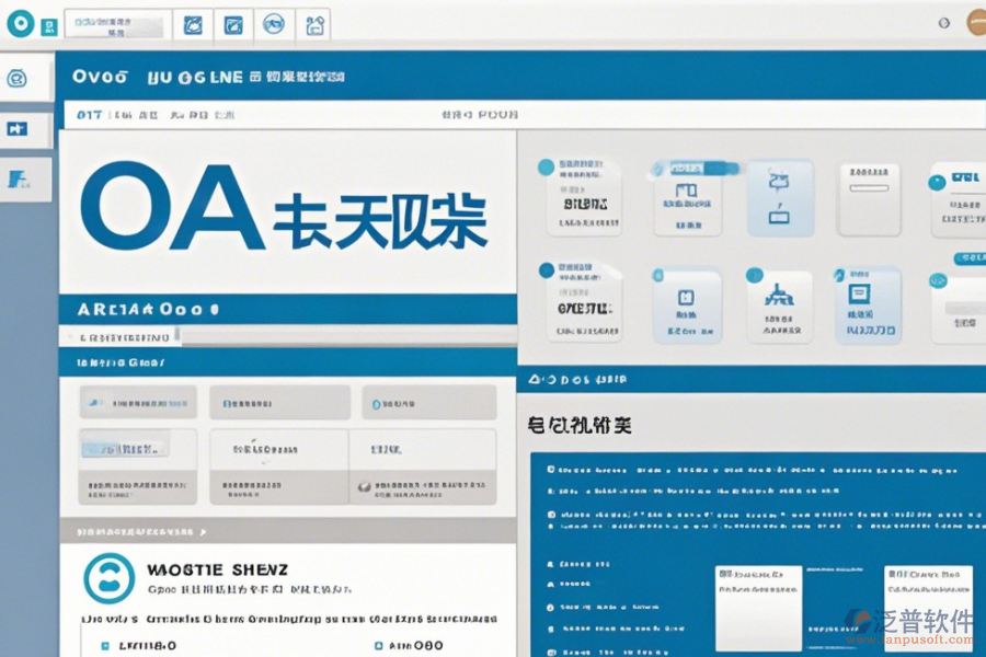 智能OA系統(tǒng)操作手冊與使用教程哪里找？