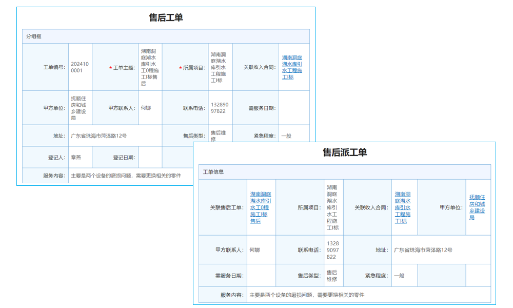 優(yōu)化資源配置，工程項(xiàng)目時(shí)間管理軟件助力企業(yè)提升效率！