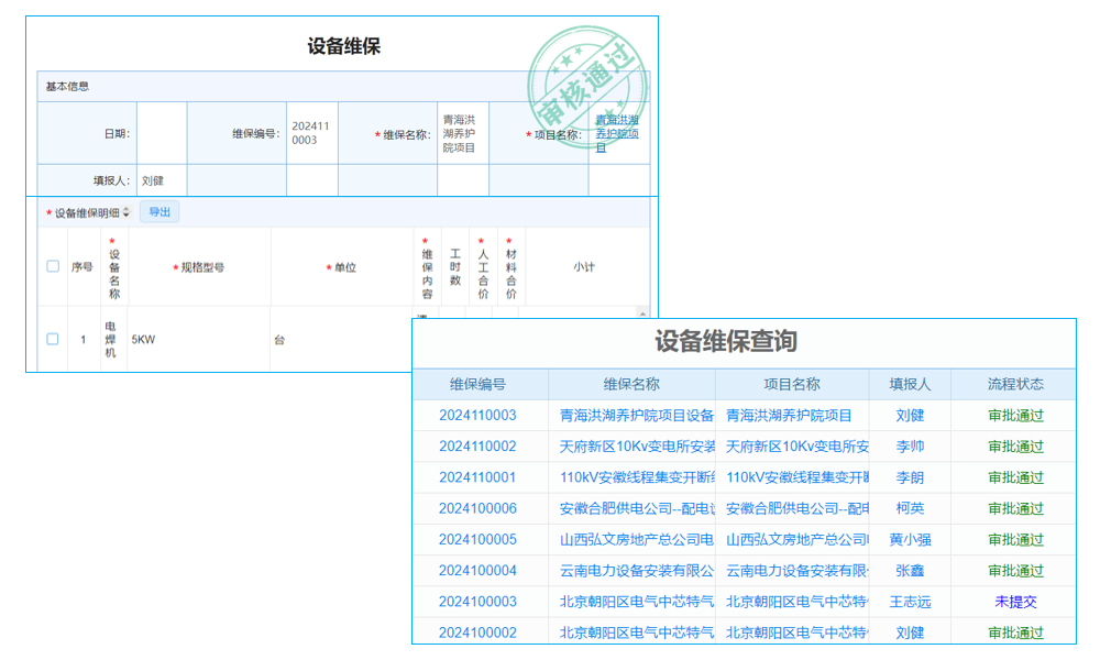 項目收貨驗收匯總管理軟件測試用例？售后服務(wù)？