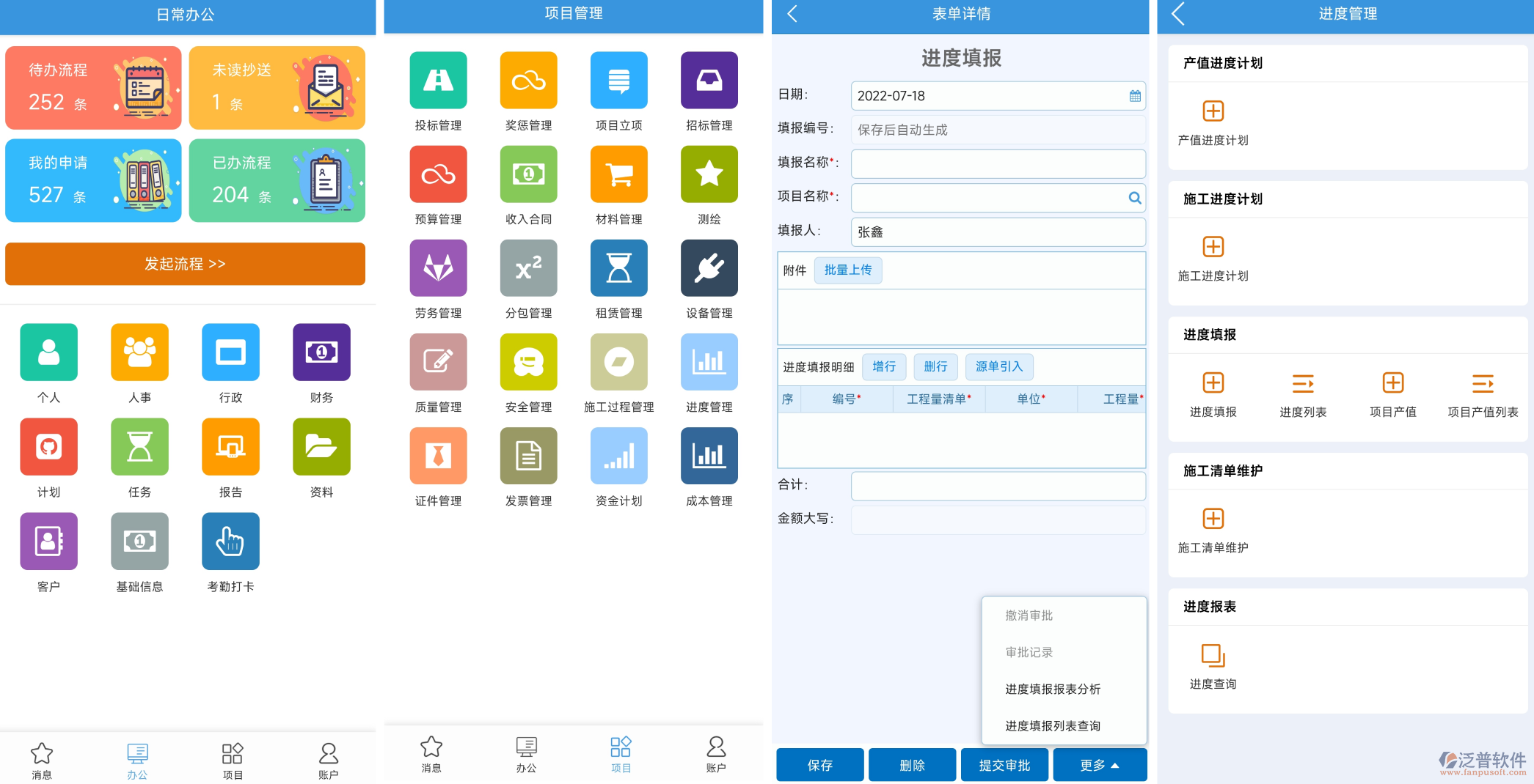 移動性促進(jìn)統(tǒng)一通信發(fā)展