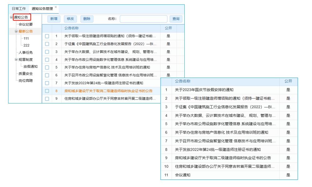erp總店分店系統(tǒng)權(quán)限管理在哪里找