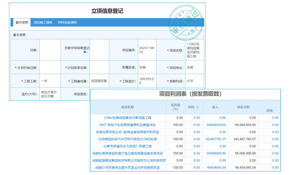 項(xiàng)目訂單管理軟件安全測(cè)試重點(diǎn)與人工客服效率評(píng)估？