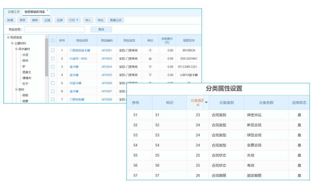 施工進度計劃軟件在土建中的模擬測試效果及售后咨詢渠道？