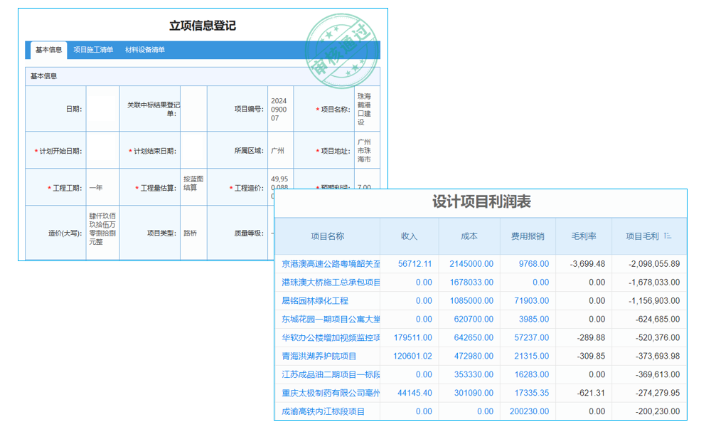 工程租賃計(jì)劃軟件測(cè)試策略及售后聯(lián)系方式？