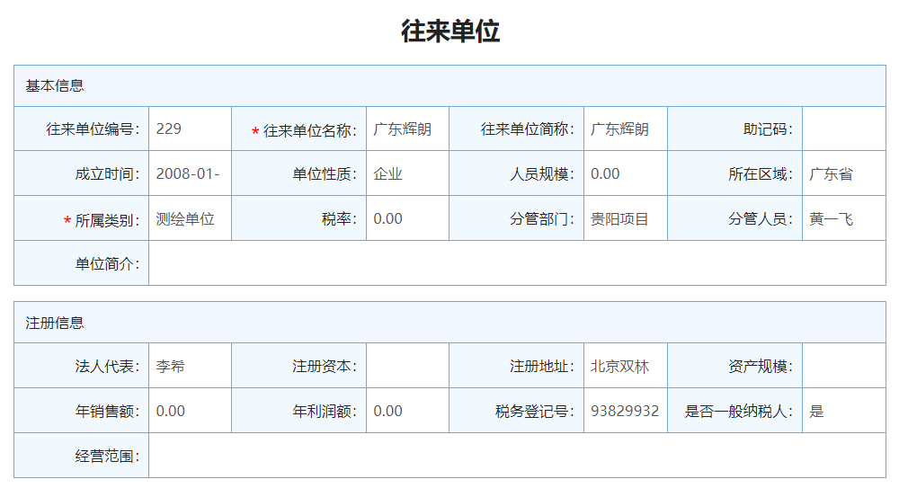 教育電子政務(wù)的規(guī)劃與基礎(chǔ)設(shè)施框架