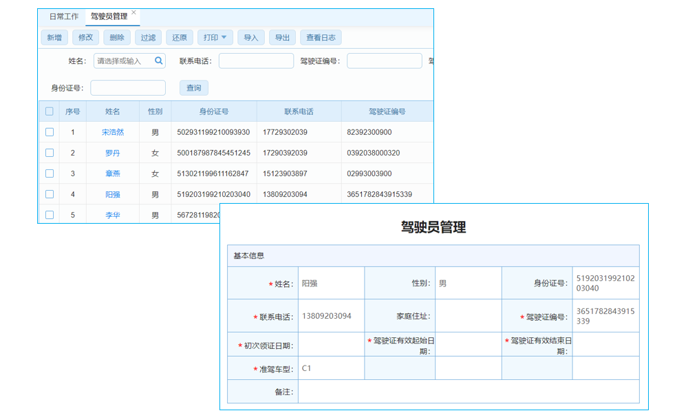 簡(jiǎn)述企業(yè)使用CRM系統(tǒng)的好處
