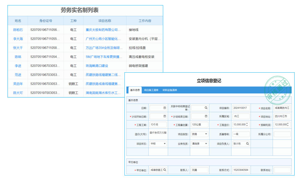 深度解析：建筑設(shè)備租賃軟件系統(tǒng)的技術(shù)架構(gòu)與功能應(yīng)用