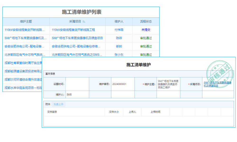 投標(biāo)項(xiàng)目管理混亂？老板該試試這款工程投標(biāo)管理軟件了！