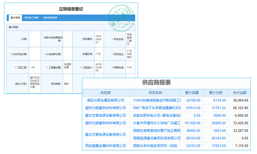 Excel版物料管理，讓你告別“996”，擁抱“007”！