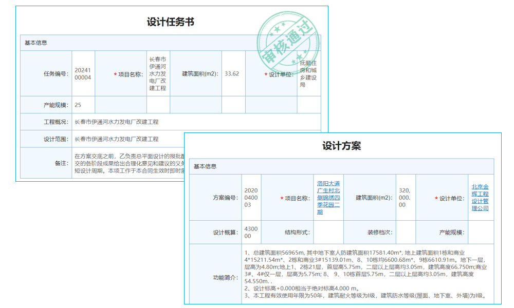 客戶工程管理繁瑣？老板，試試這款智能軟件！