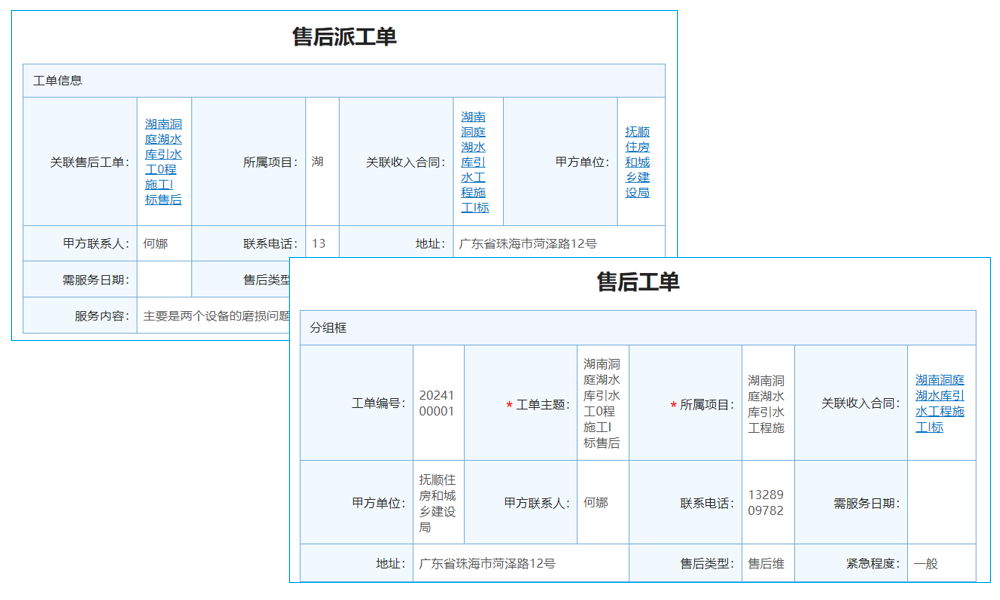 erp管理系統多少錢
