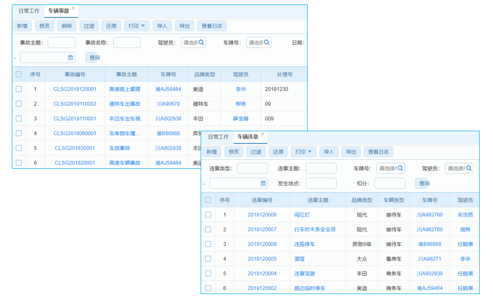 一套erp系統多少錢