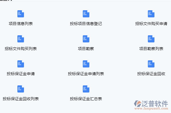 基于BIM技術(shù)的項(xiàng)目管理平臺(tái)實(shí)施要求與功能概覽