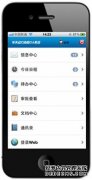 泛普OA辦公軟件手機辦公OA系統(tǒng)唯一同時提供iPhone、Android、WAP三種方式應(yīng)用的軟件