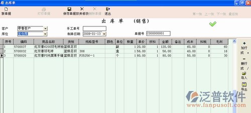 商務(wù)星母嬰用品管理軟件有完整的批發(fā)<a href=http://theonlineadagency.com/custom/ target=_blank class=infotextkey>客戶管理</a>和來往賬務(wù)處理