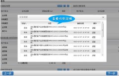 民間投資擔(dān)保管理系統(tǒng)