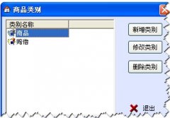 餐飲庫存管理系統(tǒng)介紹